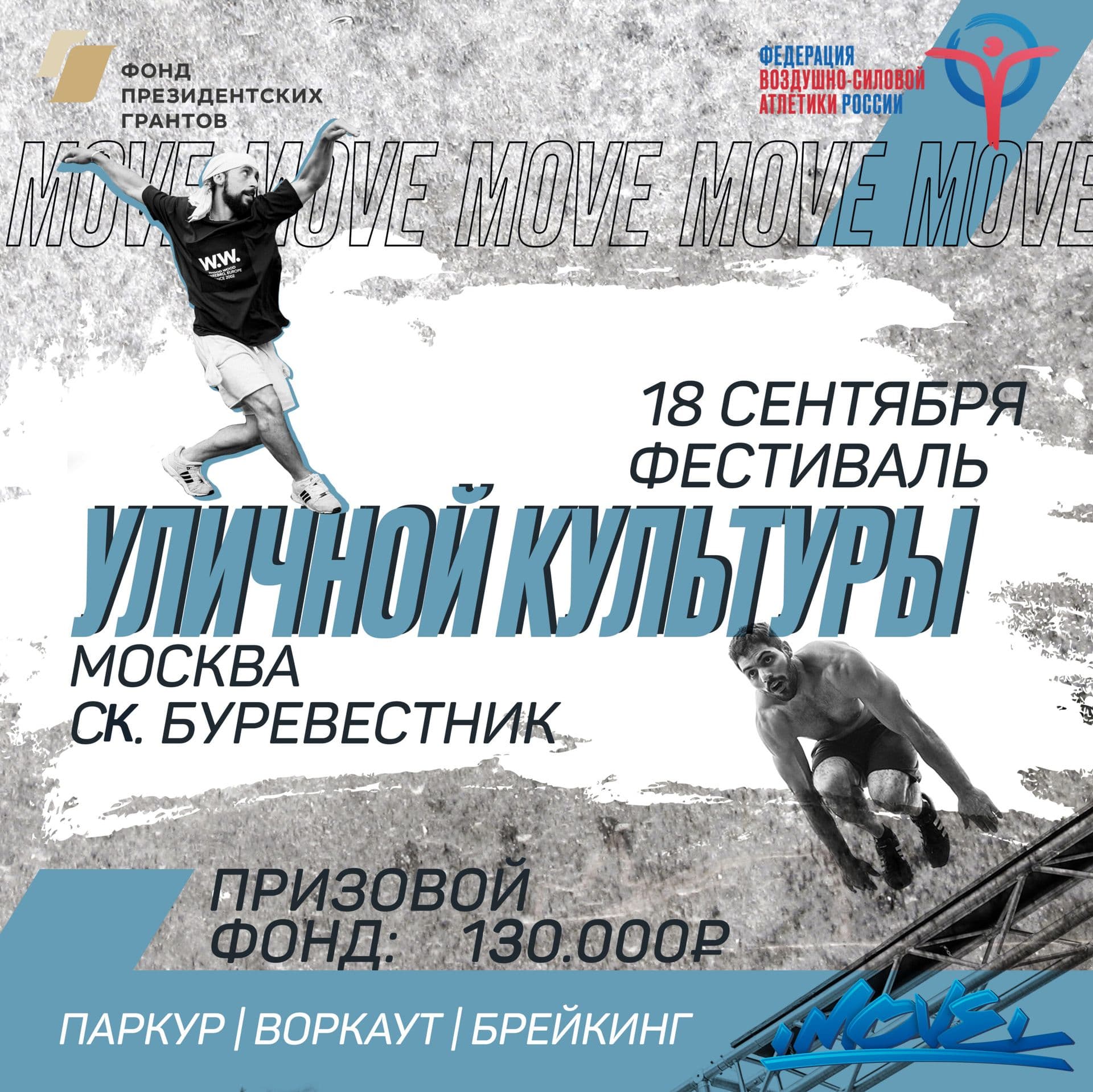 Афиша Москва