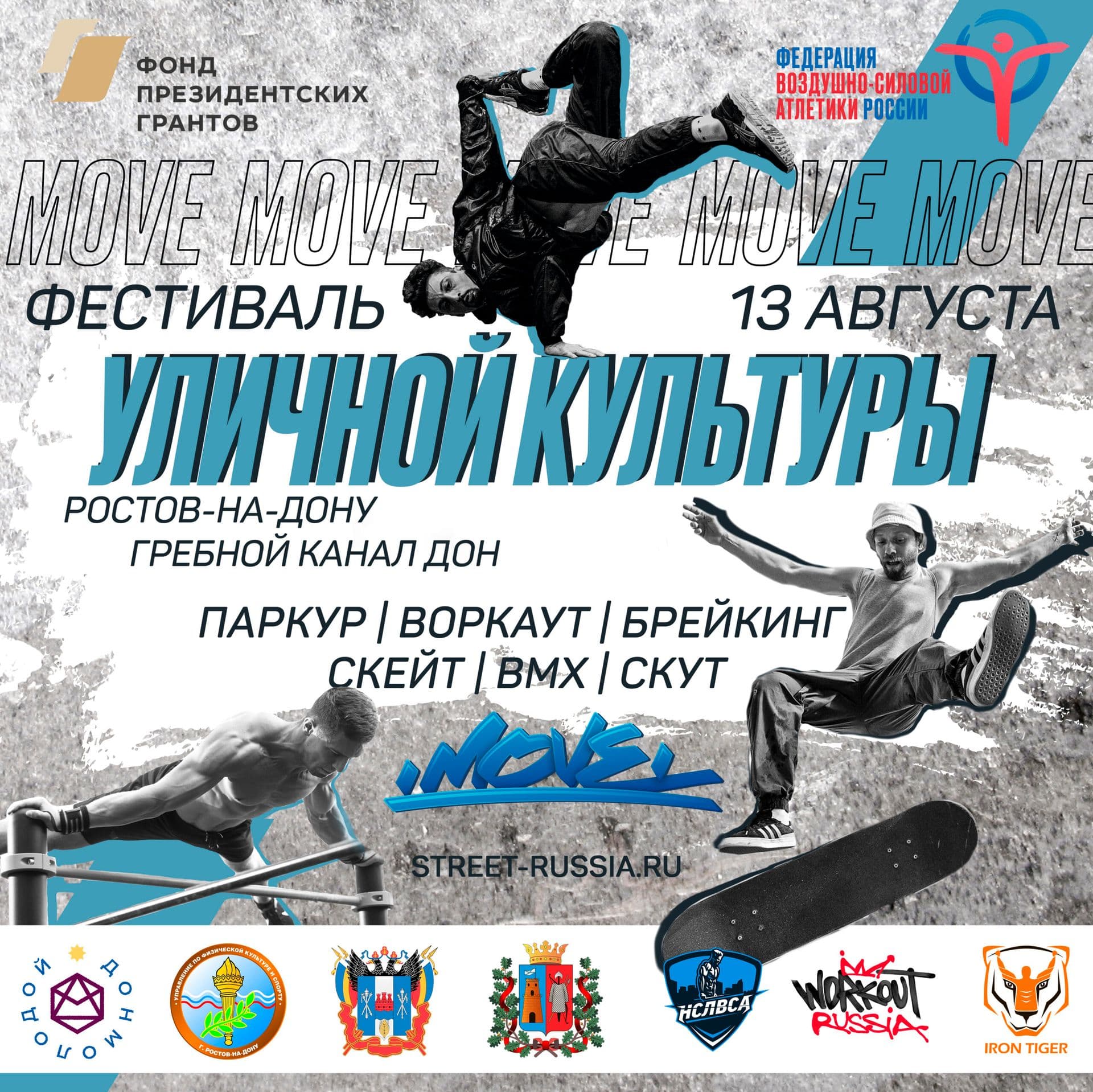 Афиша СМИ